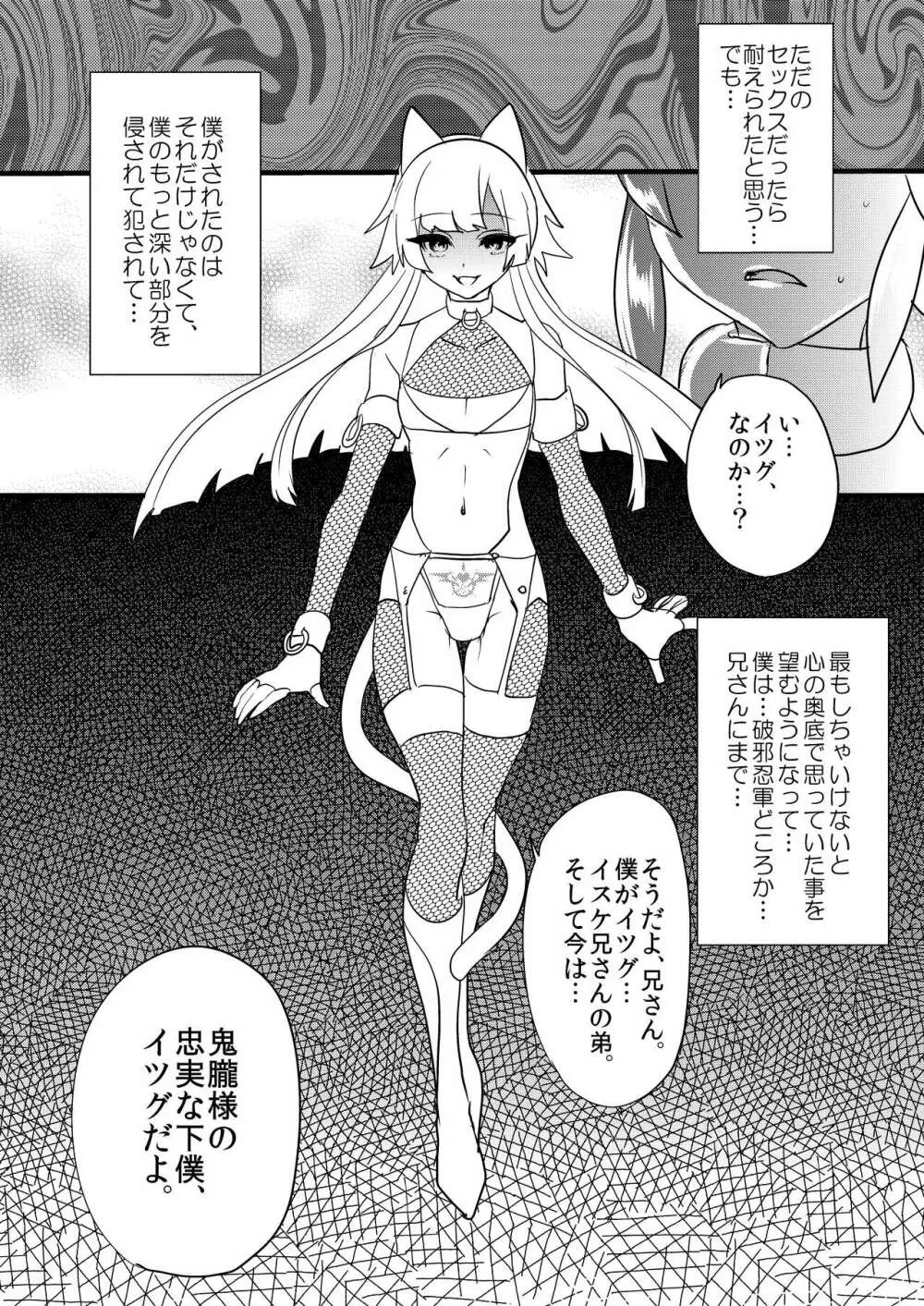 ミネ農場会場限定本 -総集編- - page104