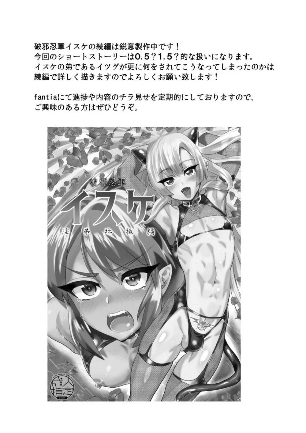 ミネ農場会場限定本 -総集編- - page105