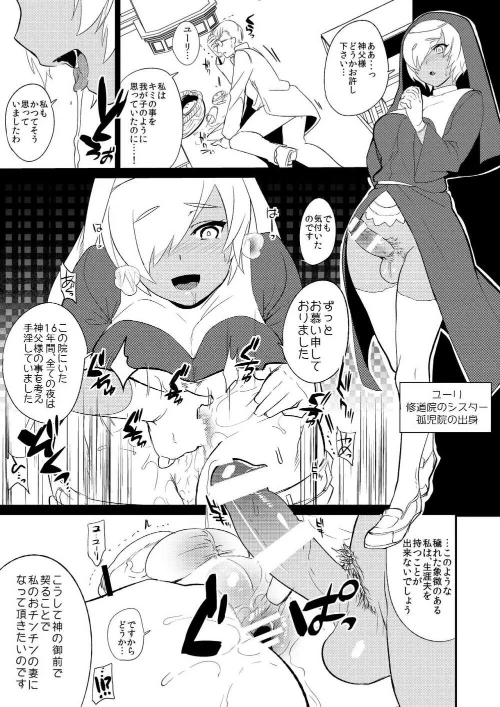 ミネ農場会場限定本 -総集編- - page13