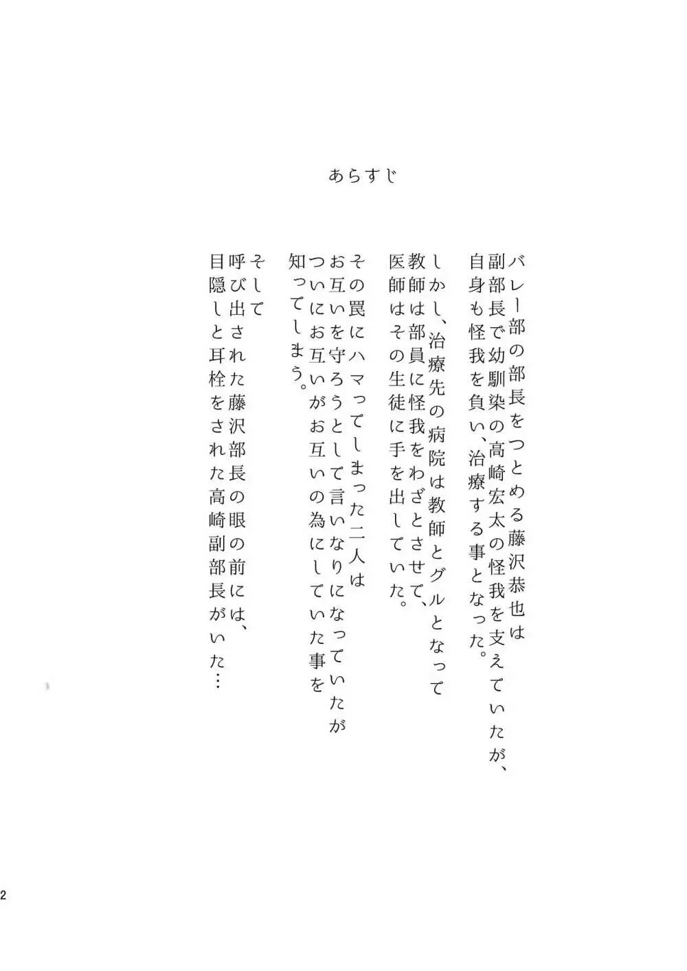 ミネ農場会場限定本 -総集編- - page45