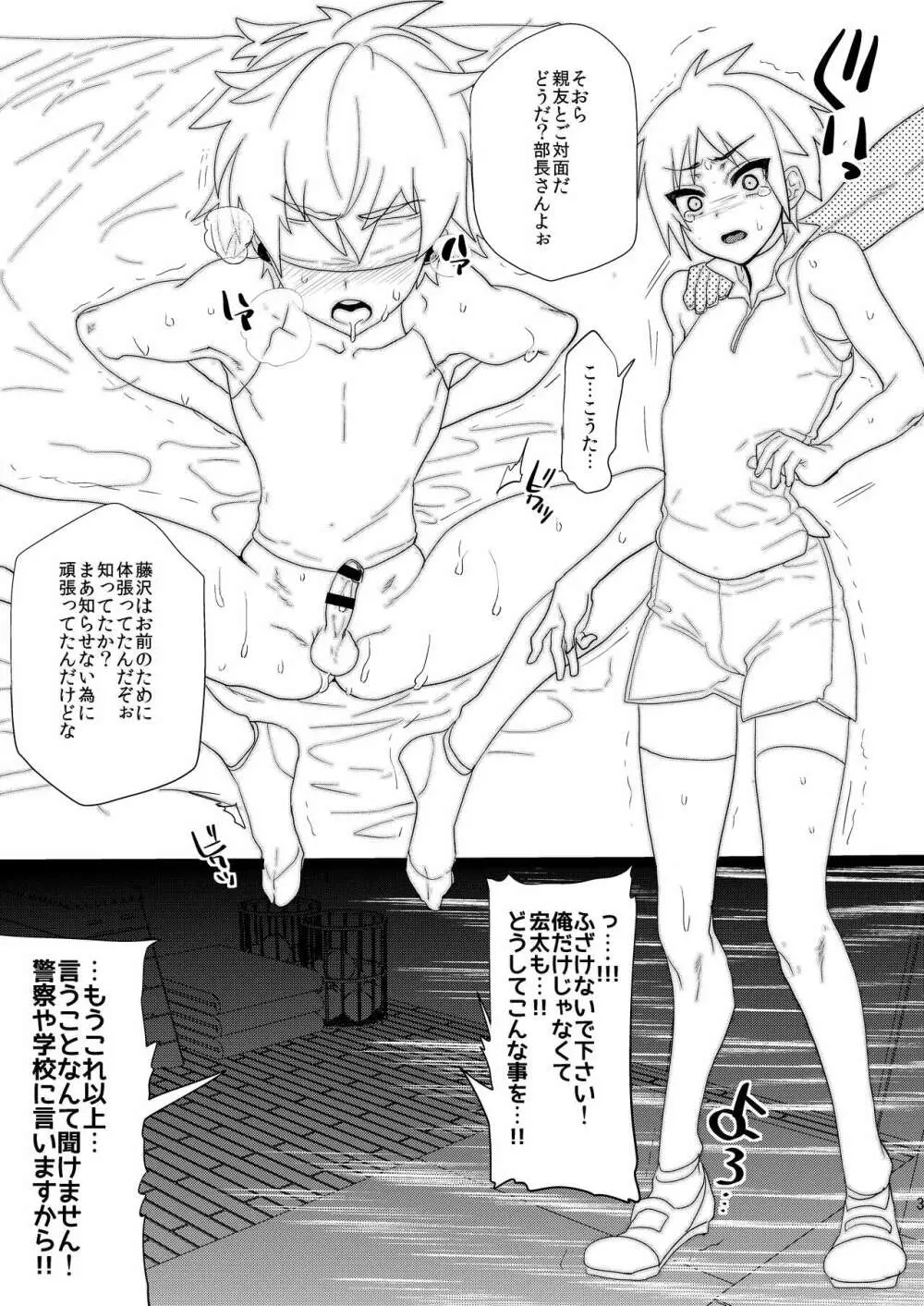 ミネ農場会場限定本 -総集編- - page46