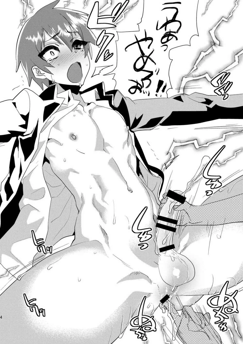 ミネ農場会場限定本 -総集編- - page67