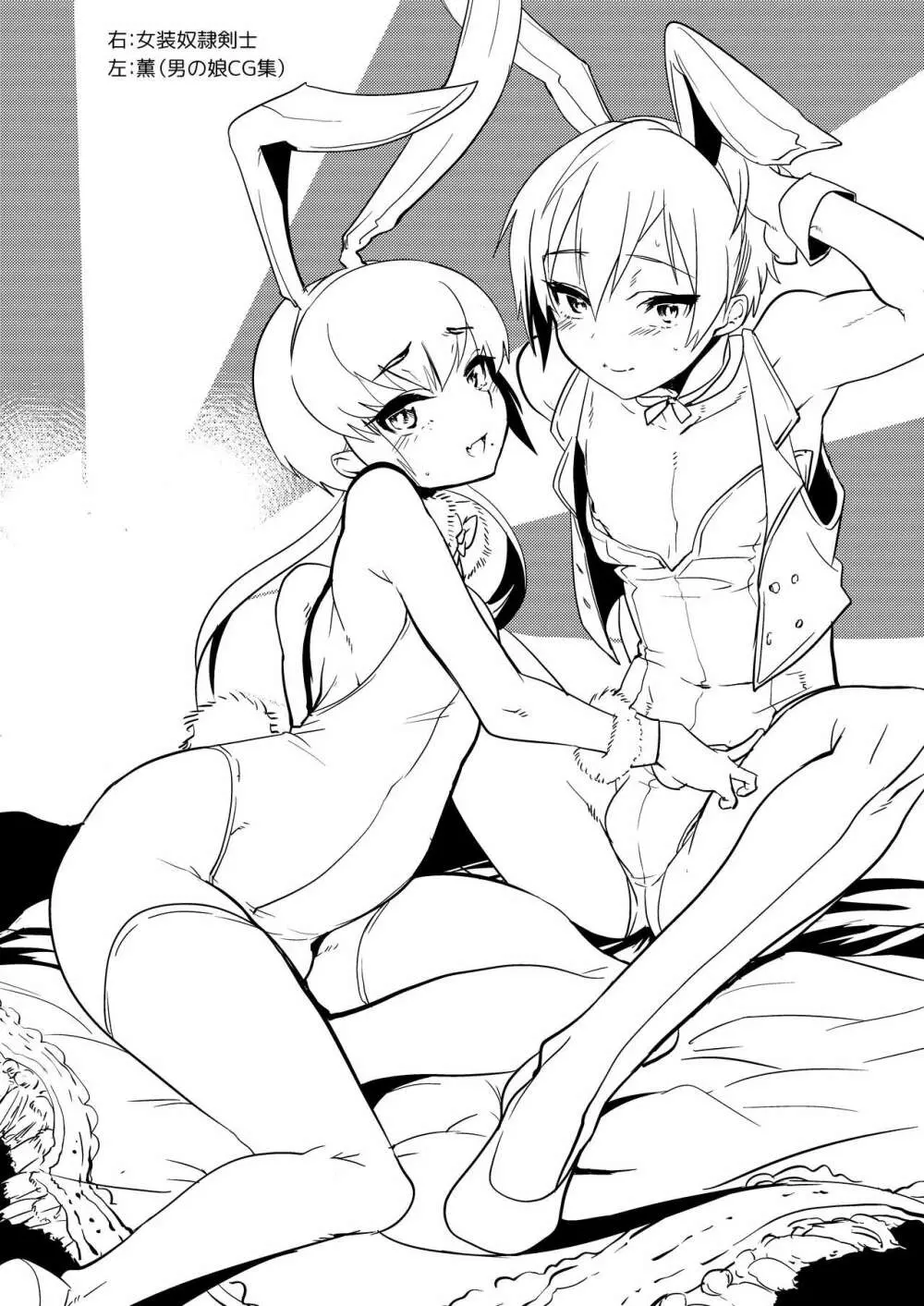 ミネ農場会場限定本 -総集編- - page9