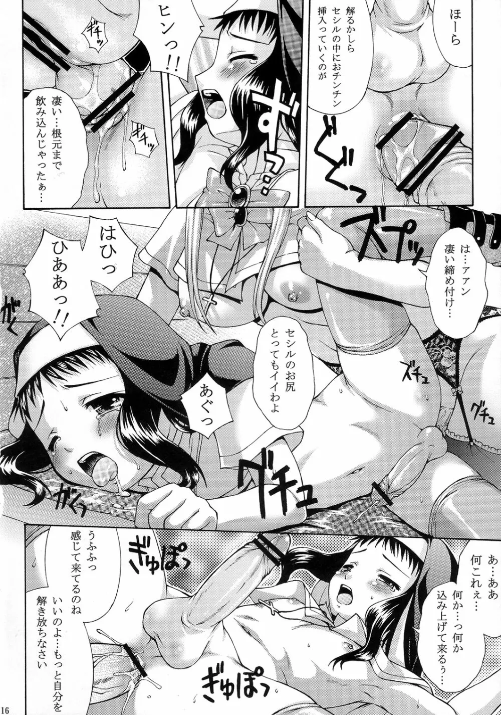 ショタなり★シスターズ - page15
