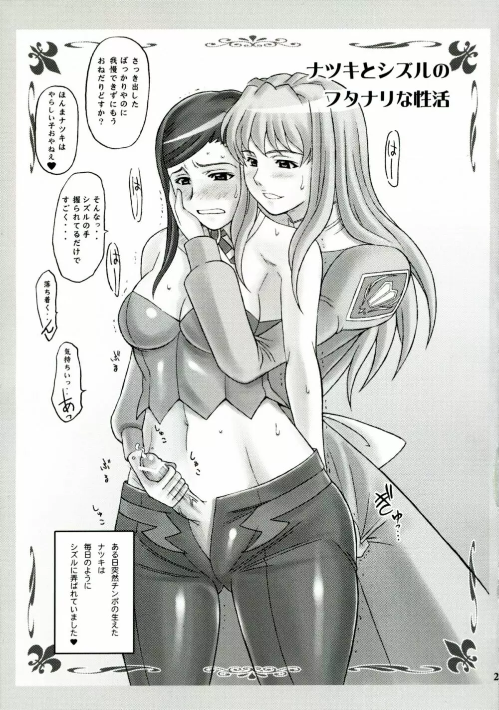 ハル乙ボン - page20
