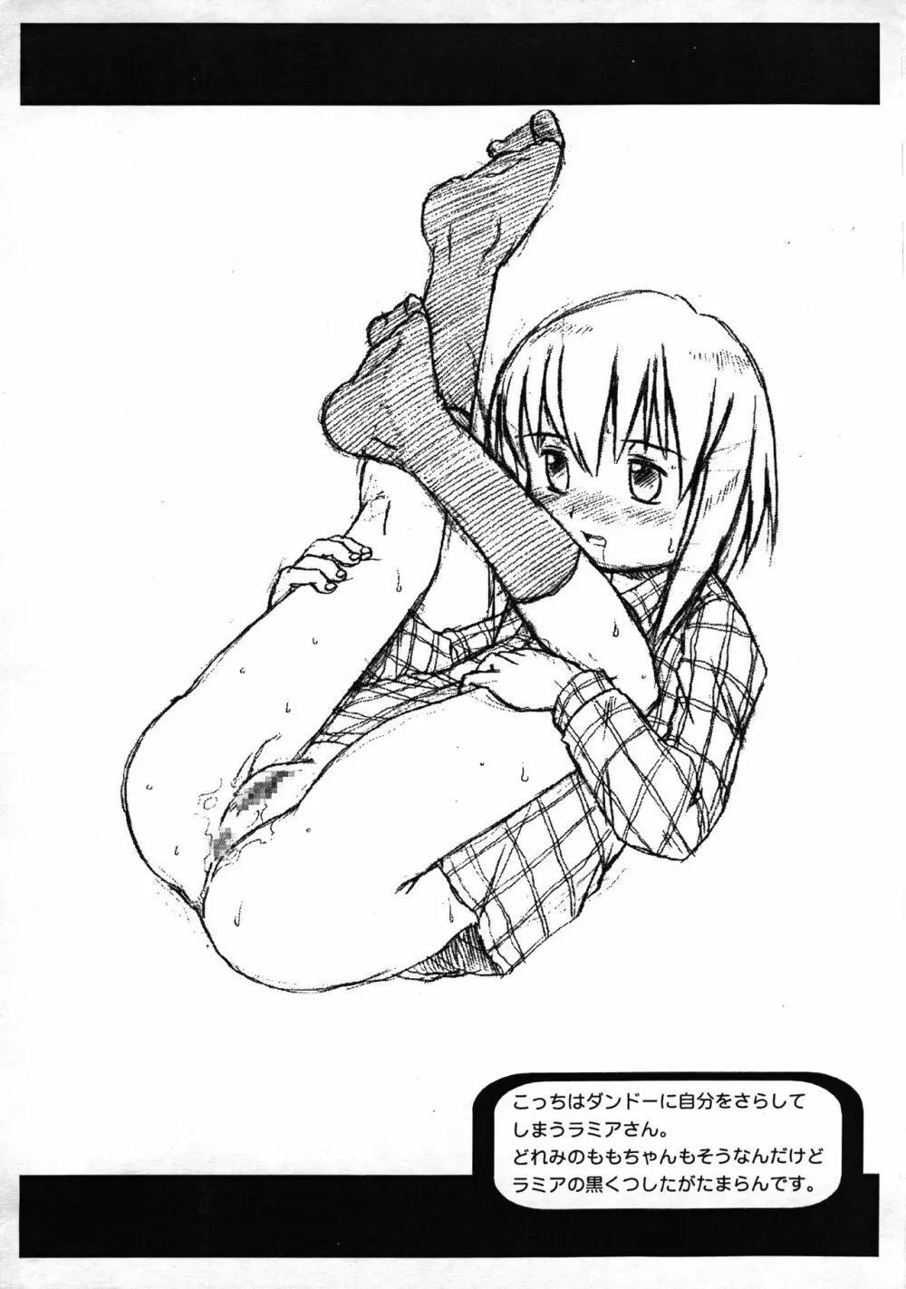 ちんくしゃ3 - page11