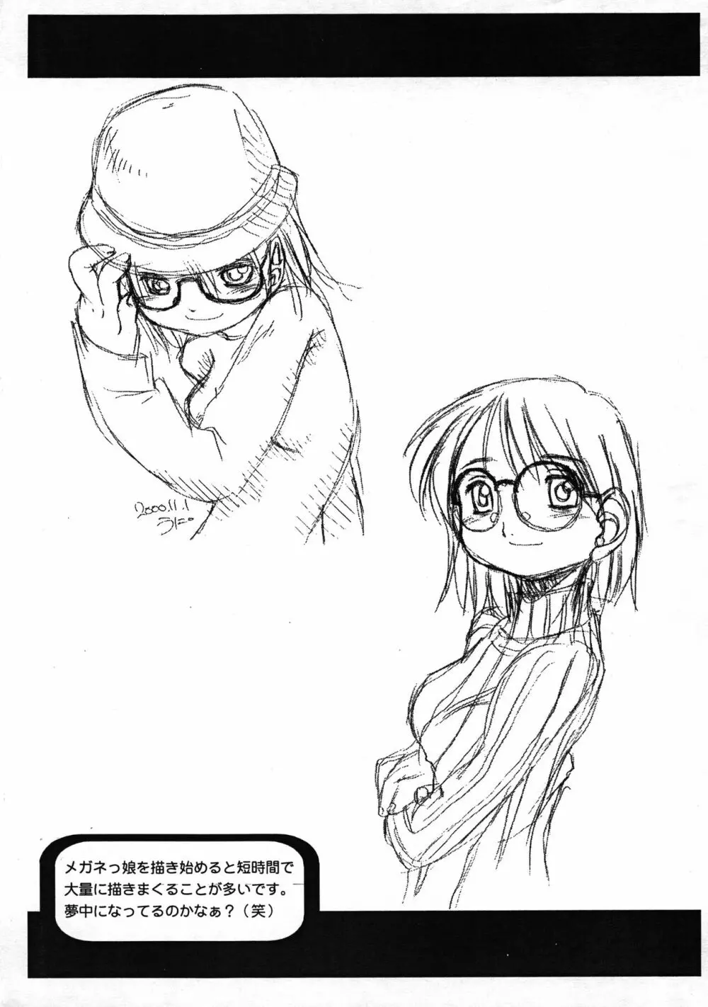 ちんくしゃ3 - page14