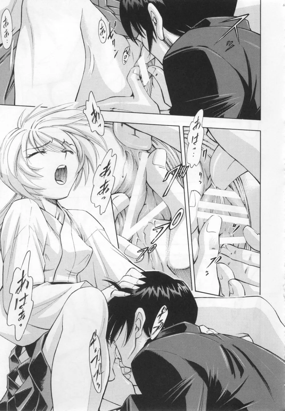 綾波・麗 - page14