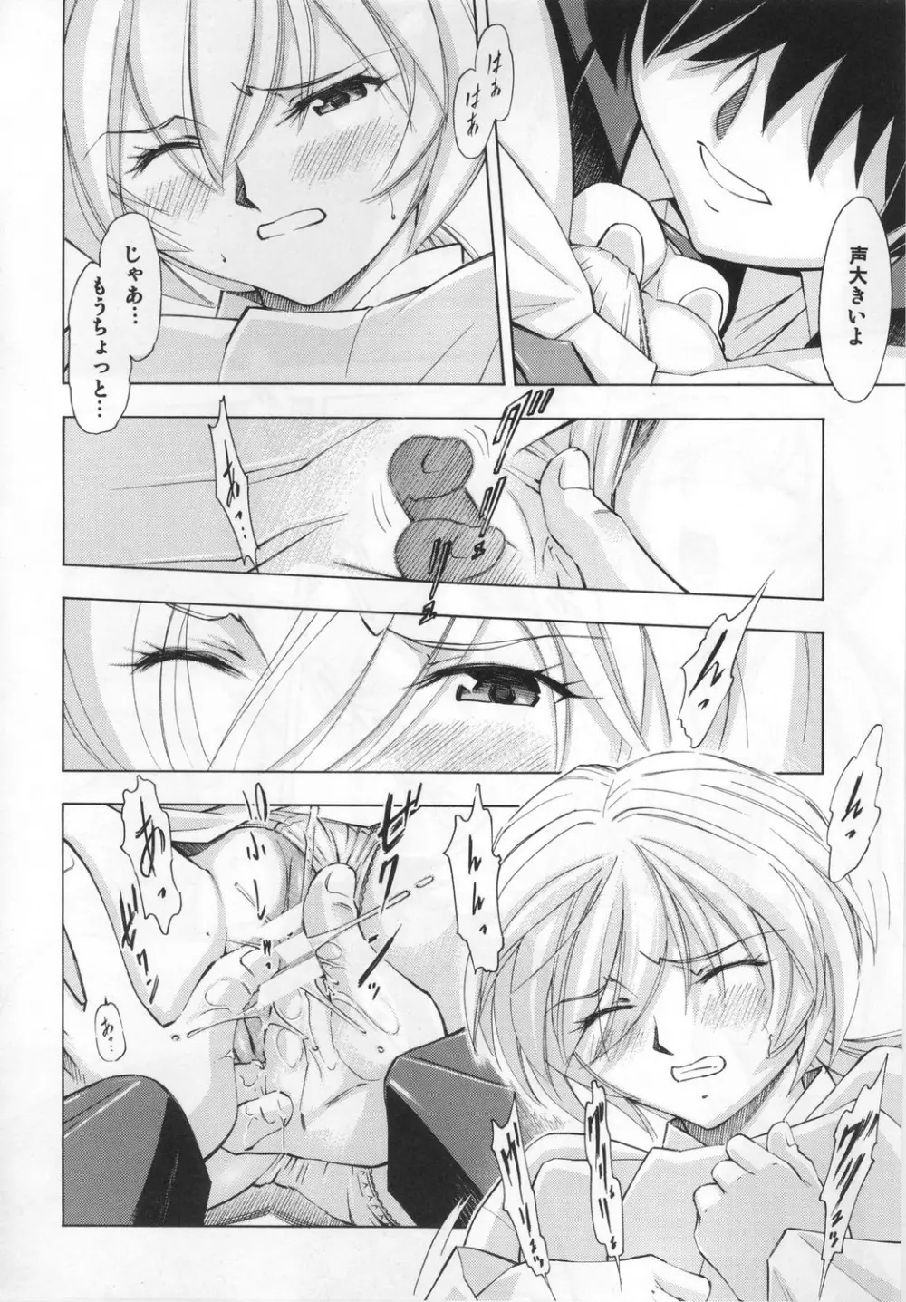 綾波・麗 - page15