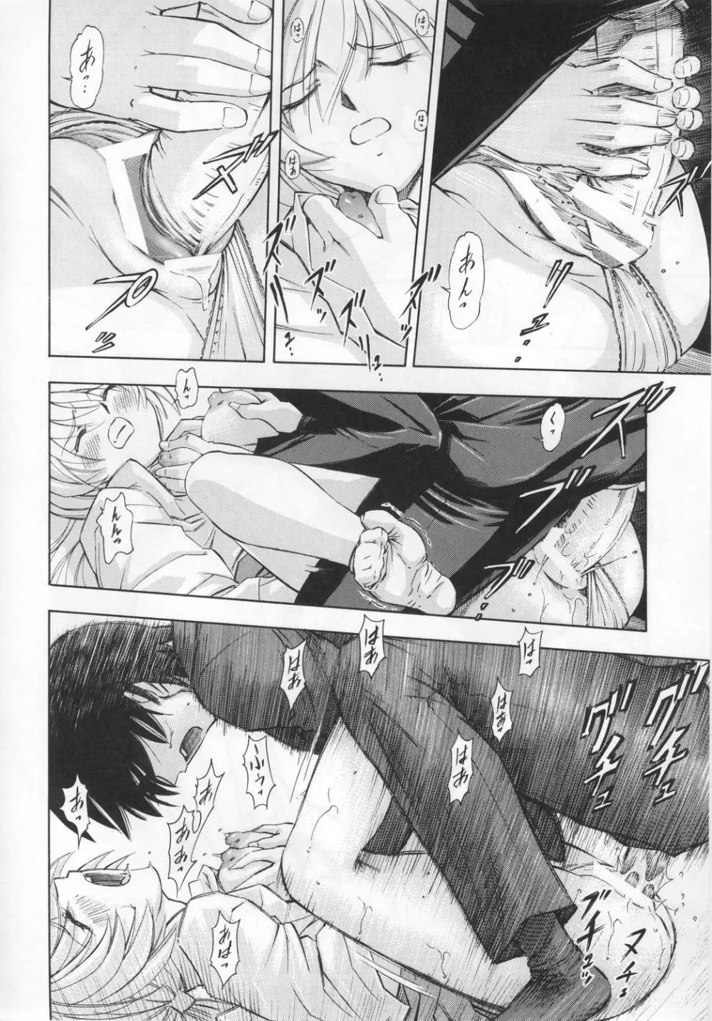 綾波・麗 - page23