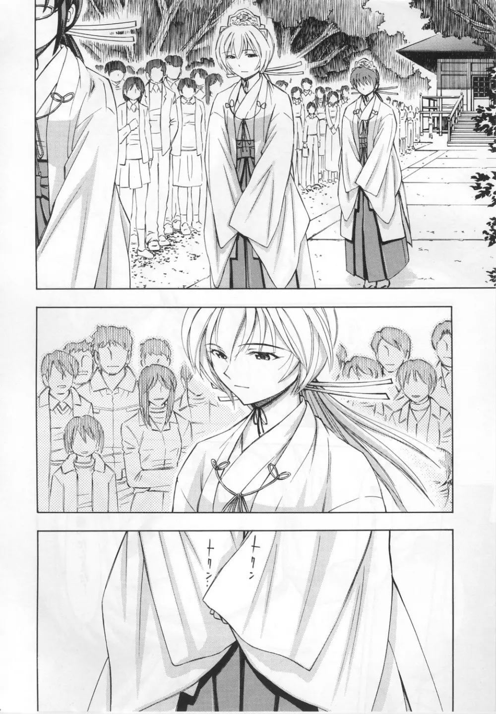綾波・麗 - page31