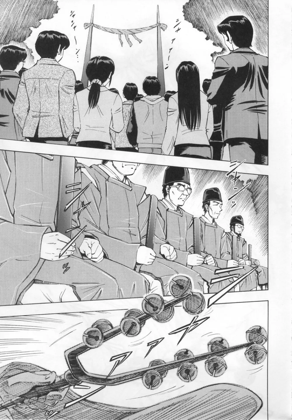綾波・麗 - page4