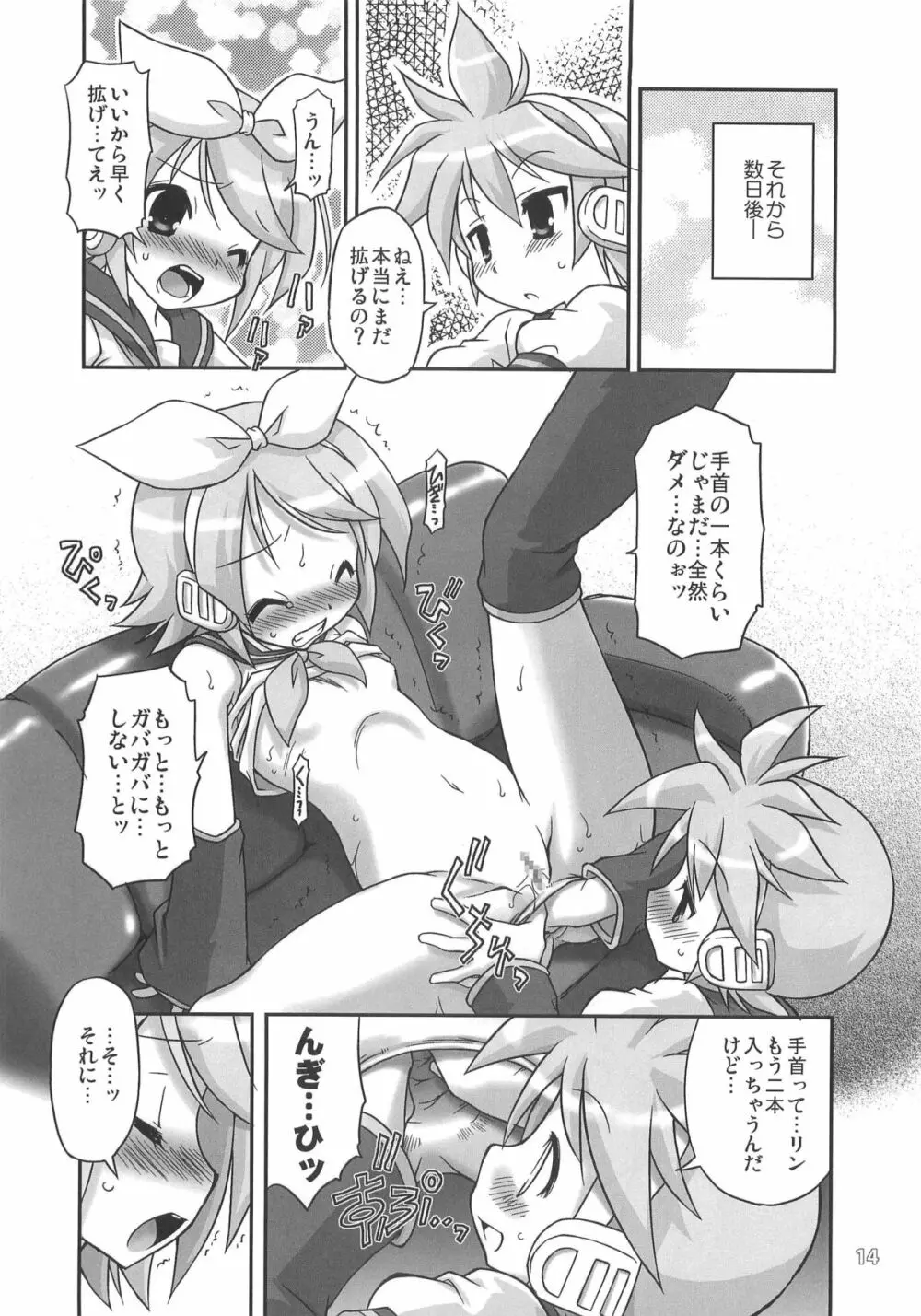 おなポン！ 6 - page13