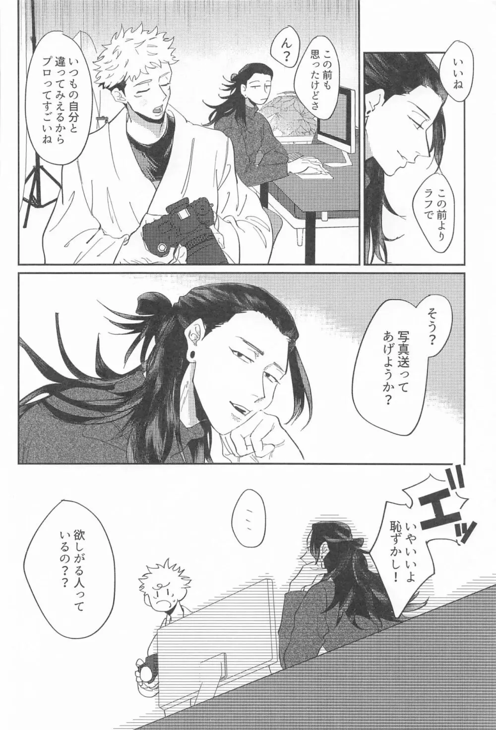 四角形のPENTAPRISM - page13