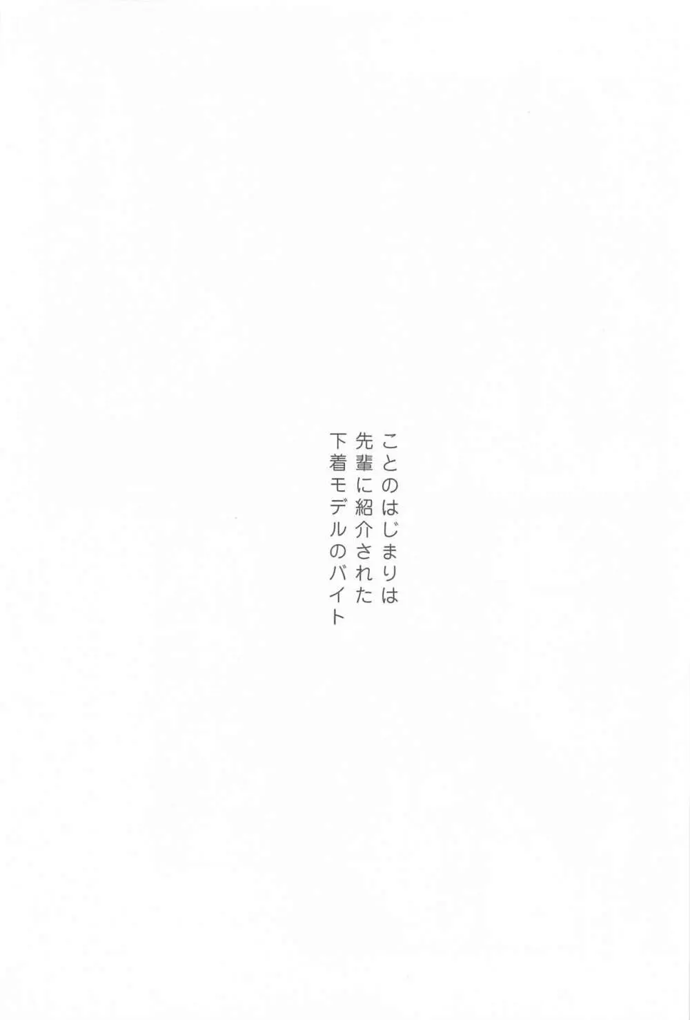 四角形のPENTAPRISM - page2