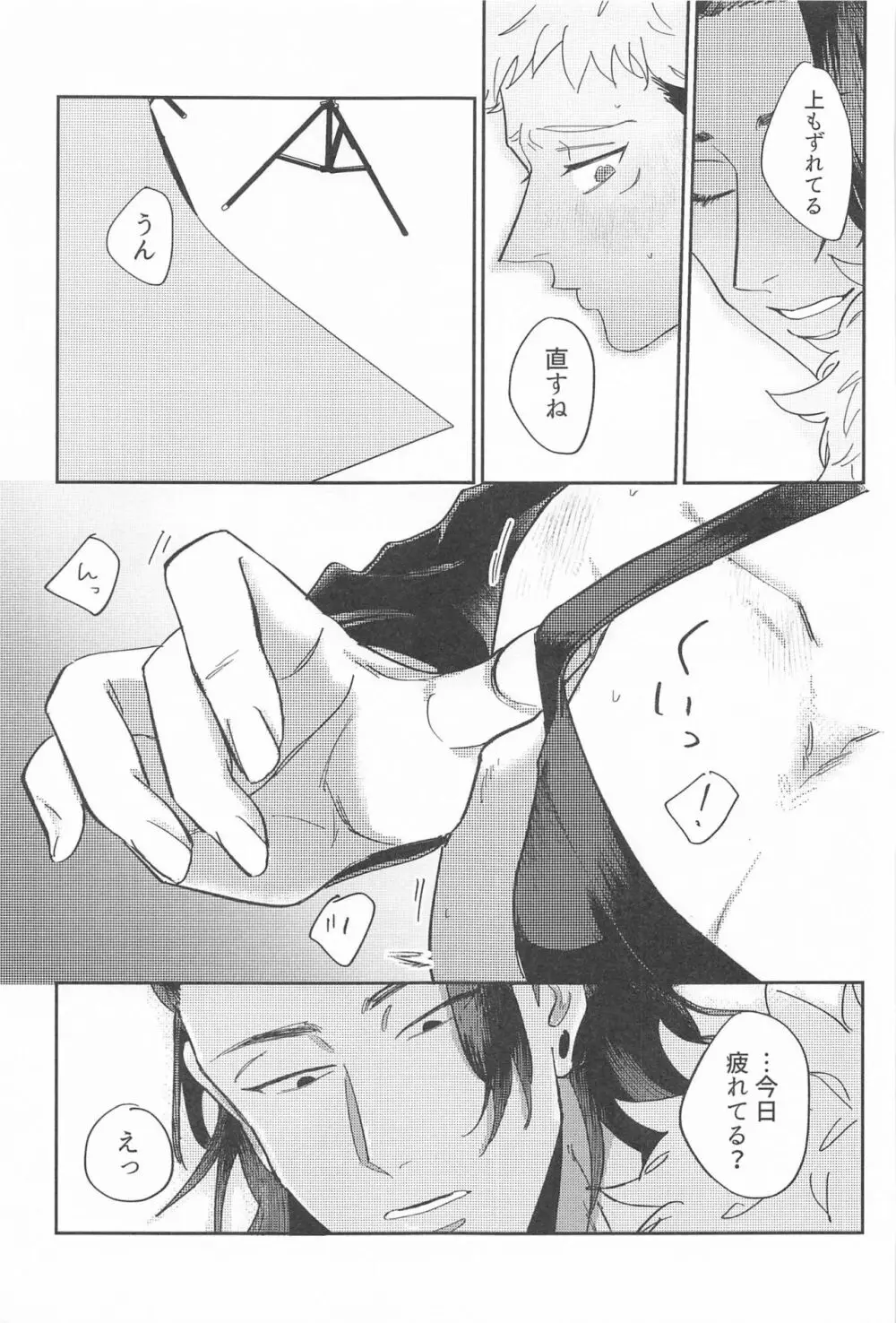 四角形のPENTAPRISM - page20