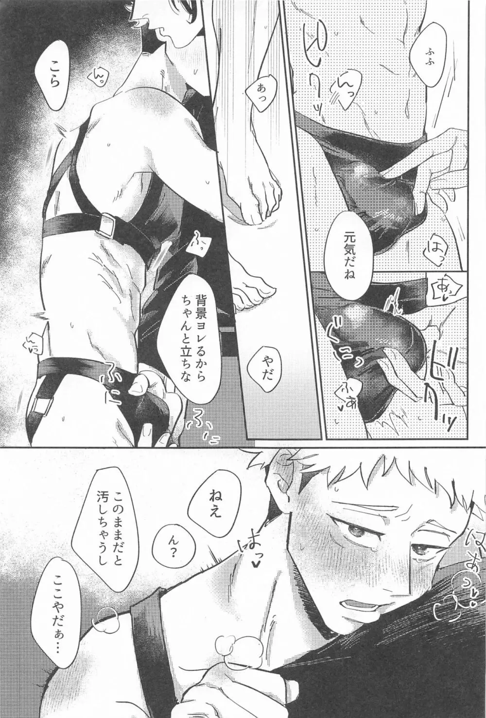 四角形のPENTAPRISM - page22