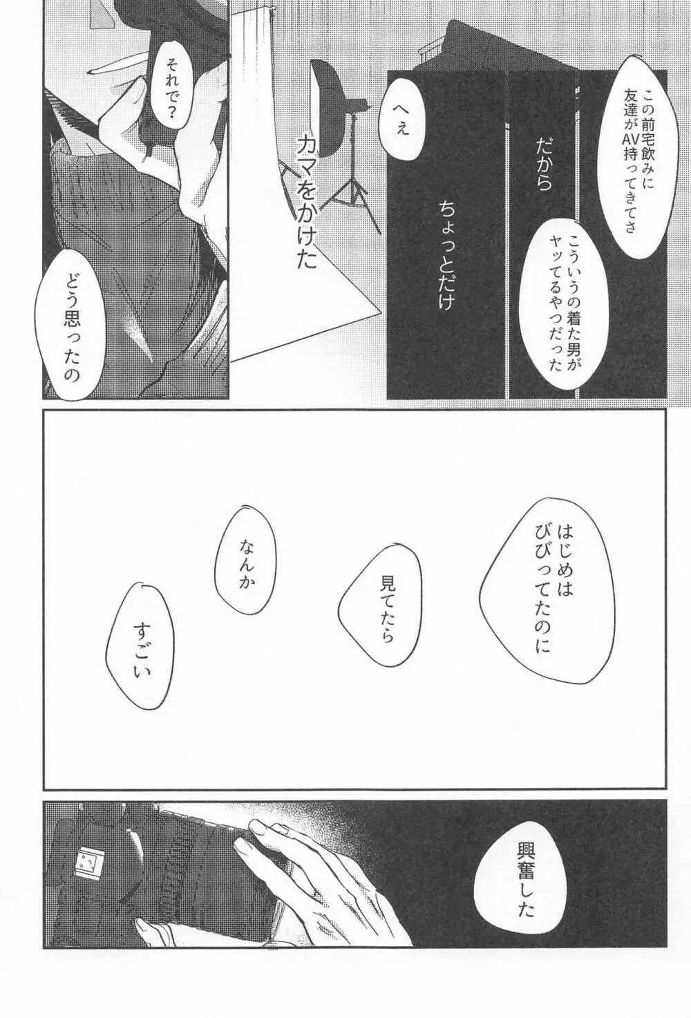 四角形のPENTAPRISM - page28