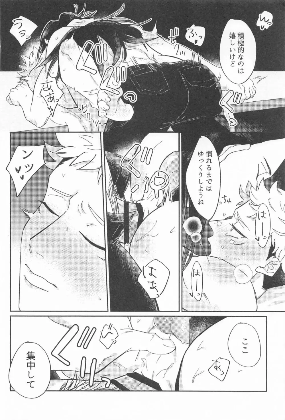 四角形のPENTAPRISM - page31