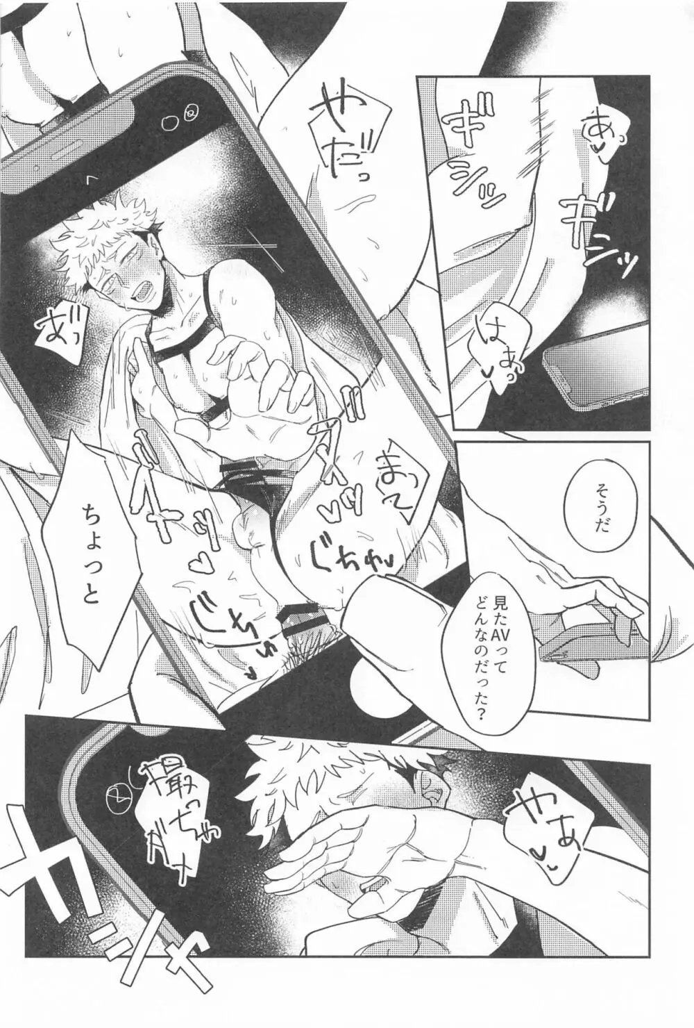 四角形のPENTAPRISM - page33