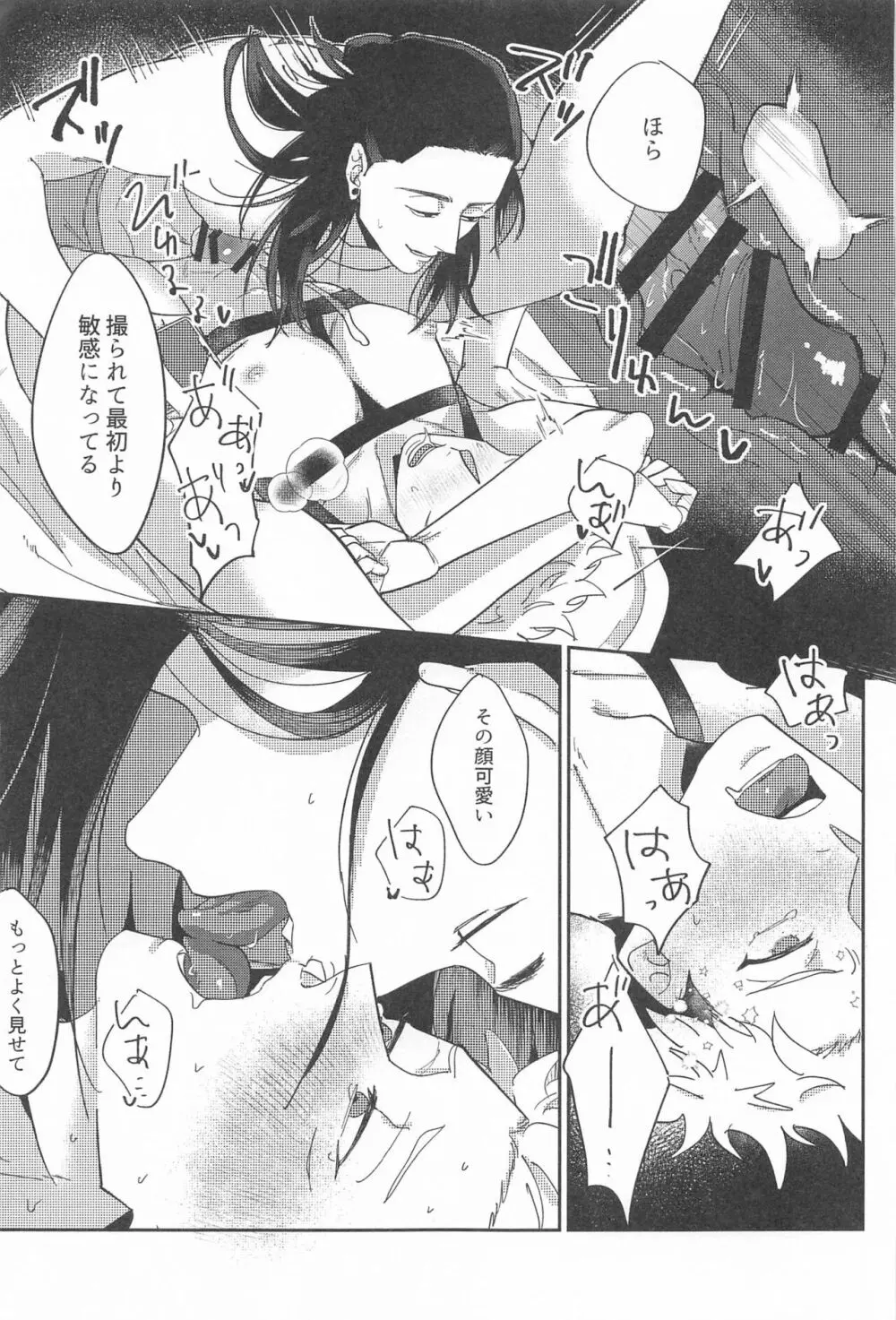 四角形のPENTAPRISM - page36