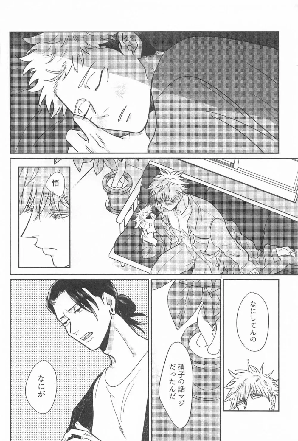 四角形のPENTAPRISM - page39