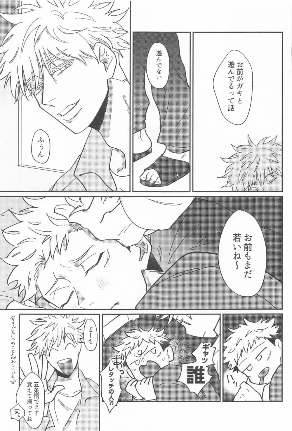 四角形のPENTAPRISM - page40