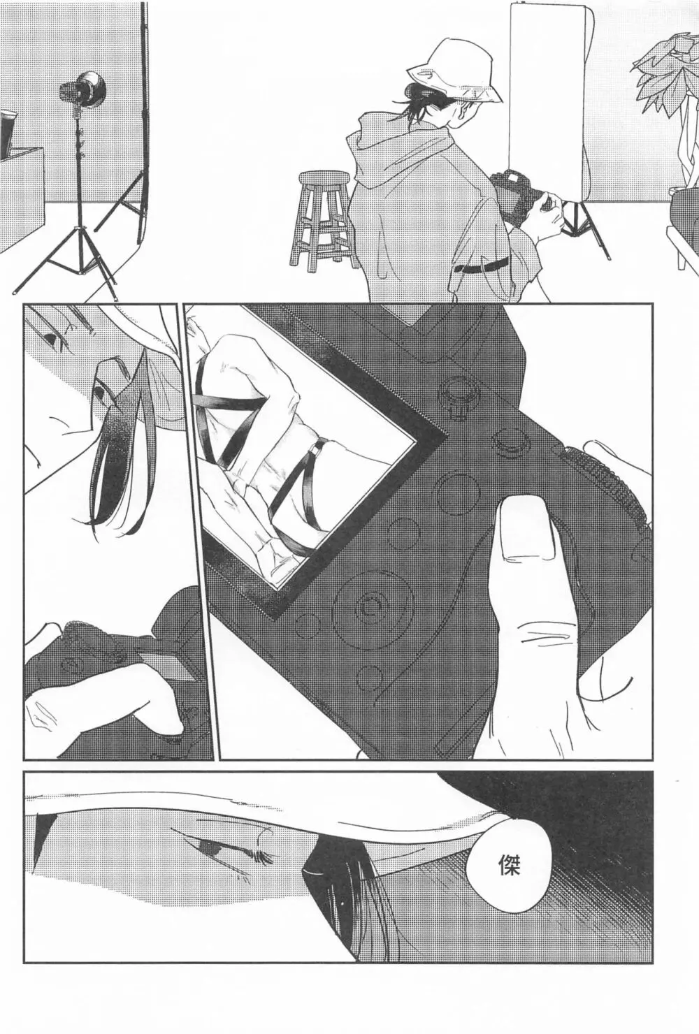 四角形のPENTAPRISM - page41