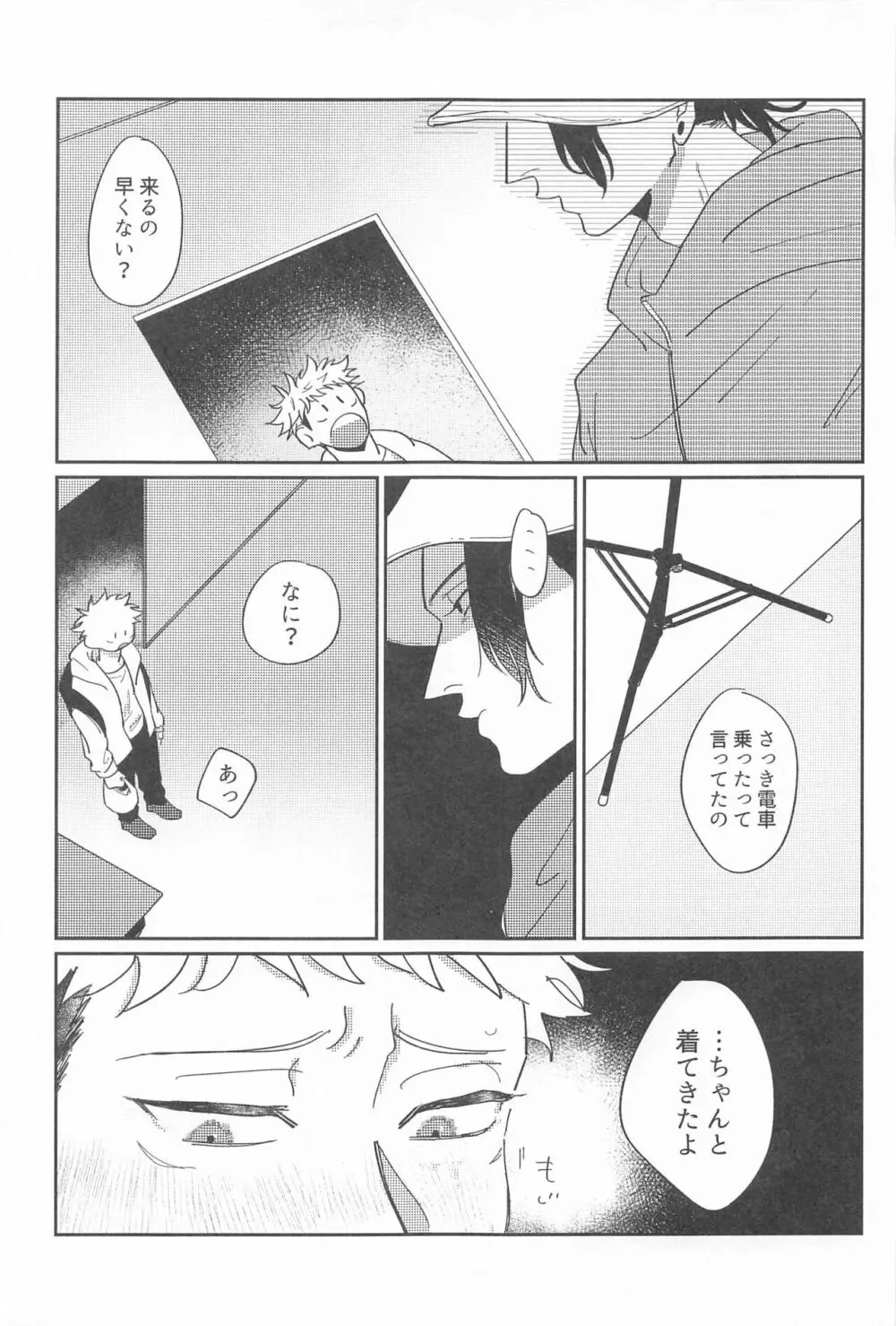 四角形のPENTAPRISM - page42