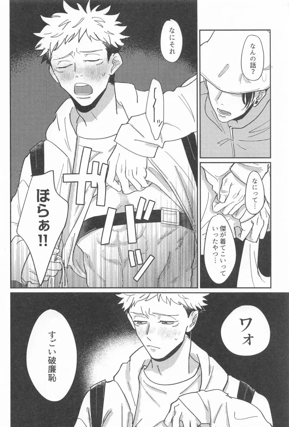 四角形のPENTAPRISM - page43