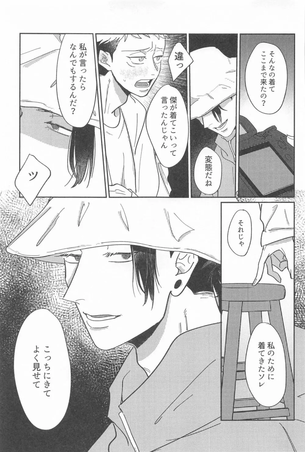 四角形のPENTAPRISM - page44