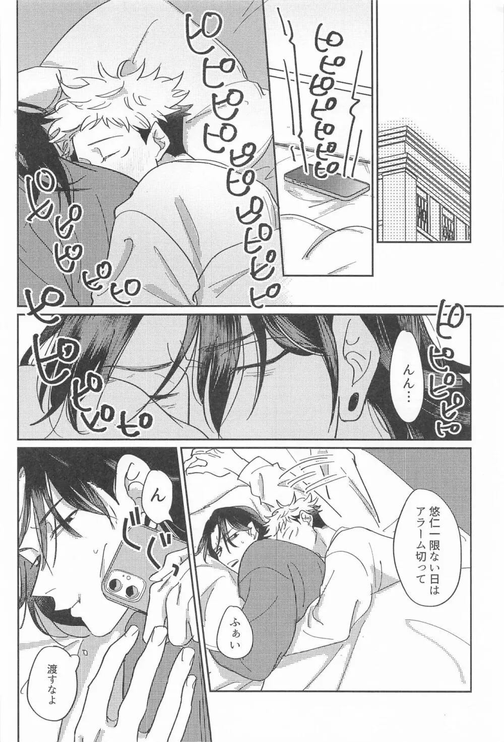四角形のPENTAPRISM - page47