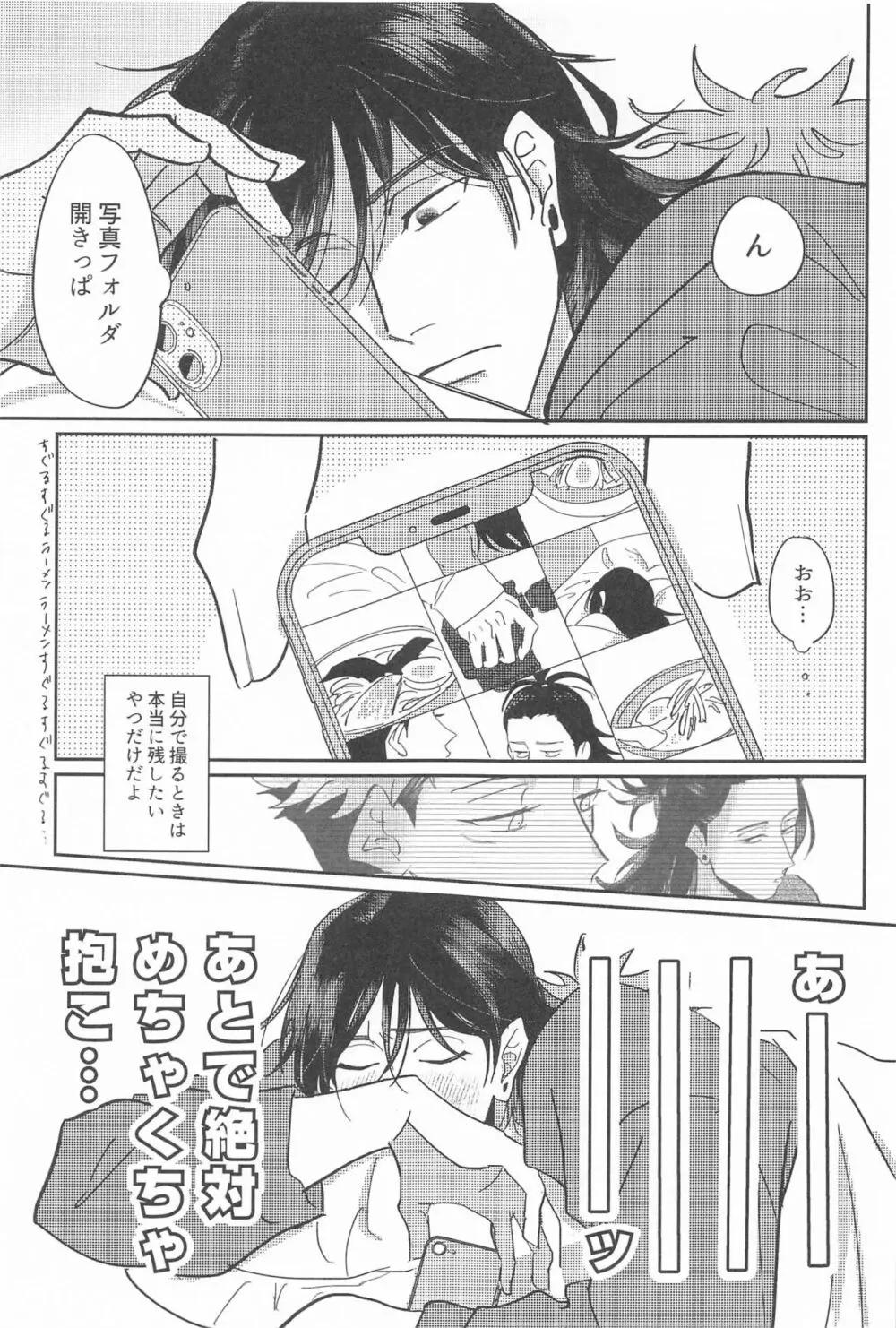 四角形のPENTAPRISM - page48
