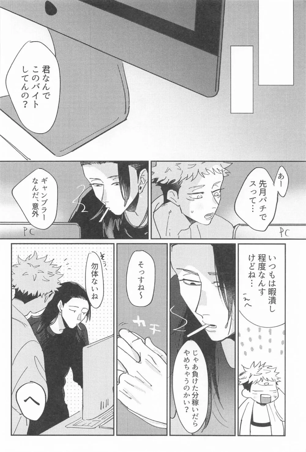 四角形のPENTAPRISM - page5