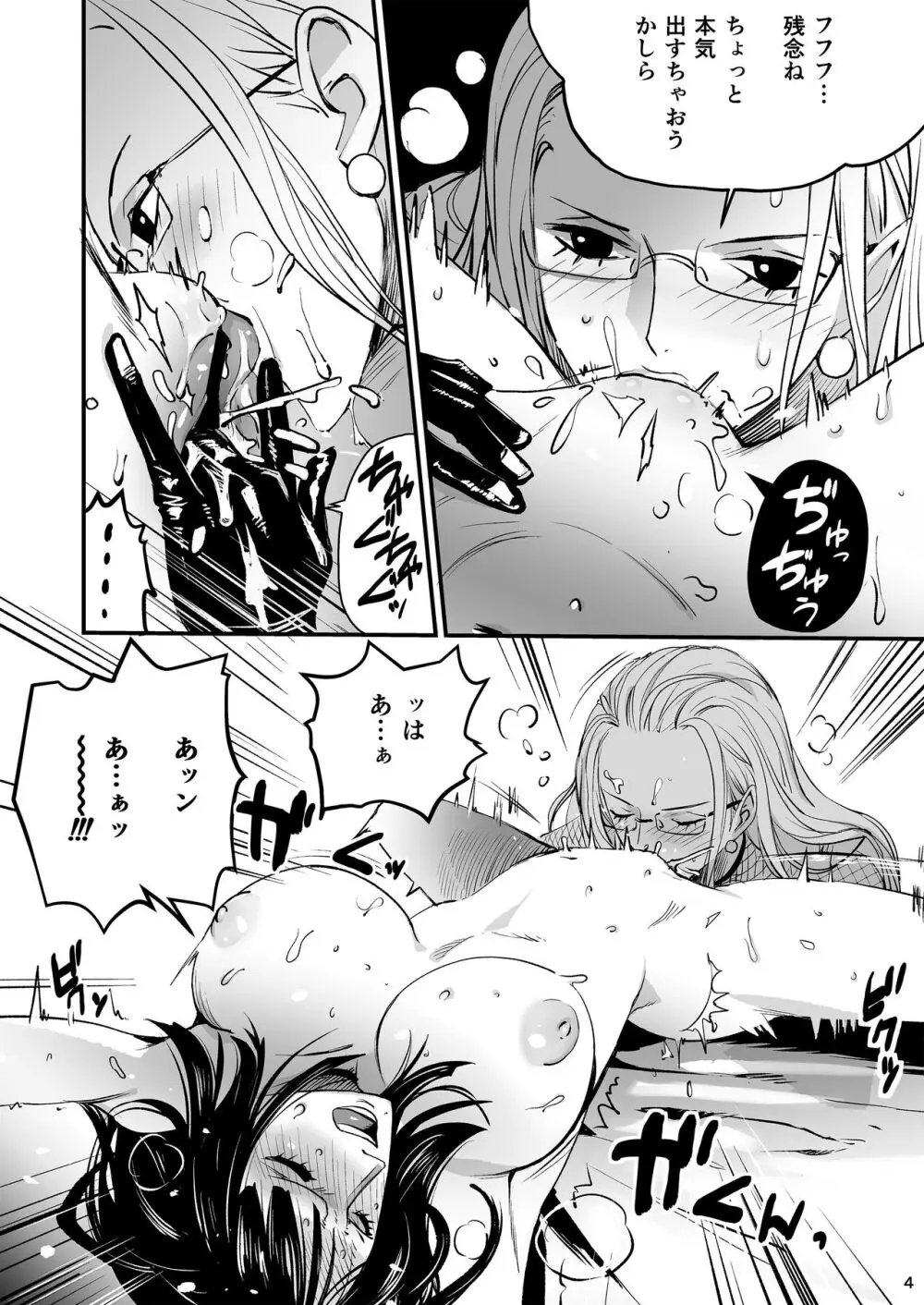 泡の華 - page4