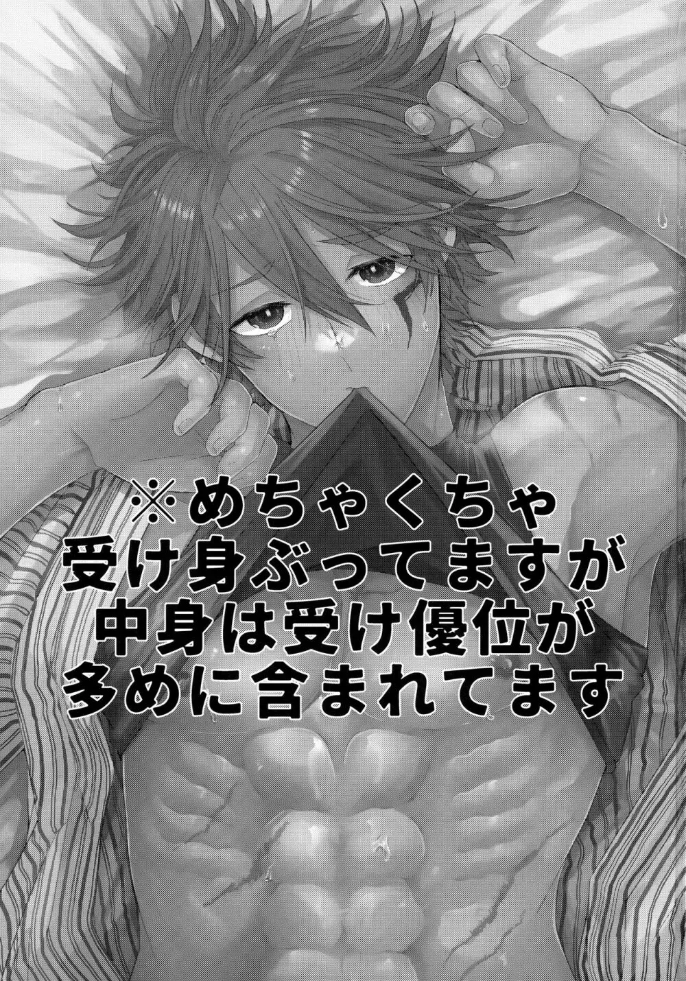 師弟水入らず？ - page2