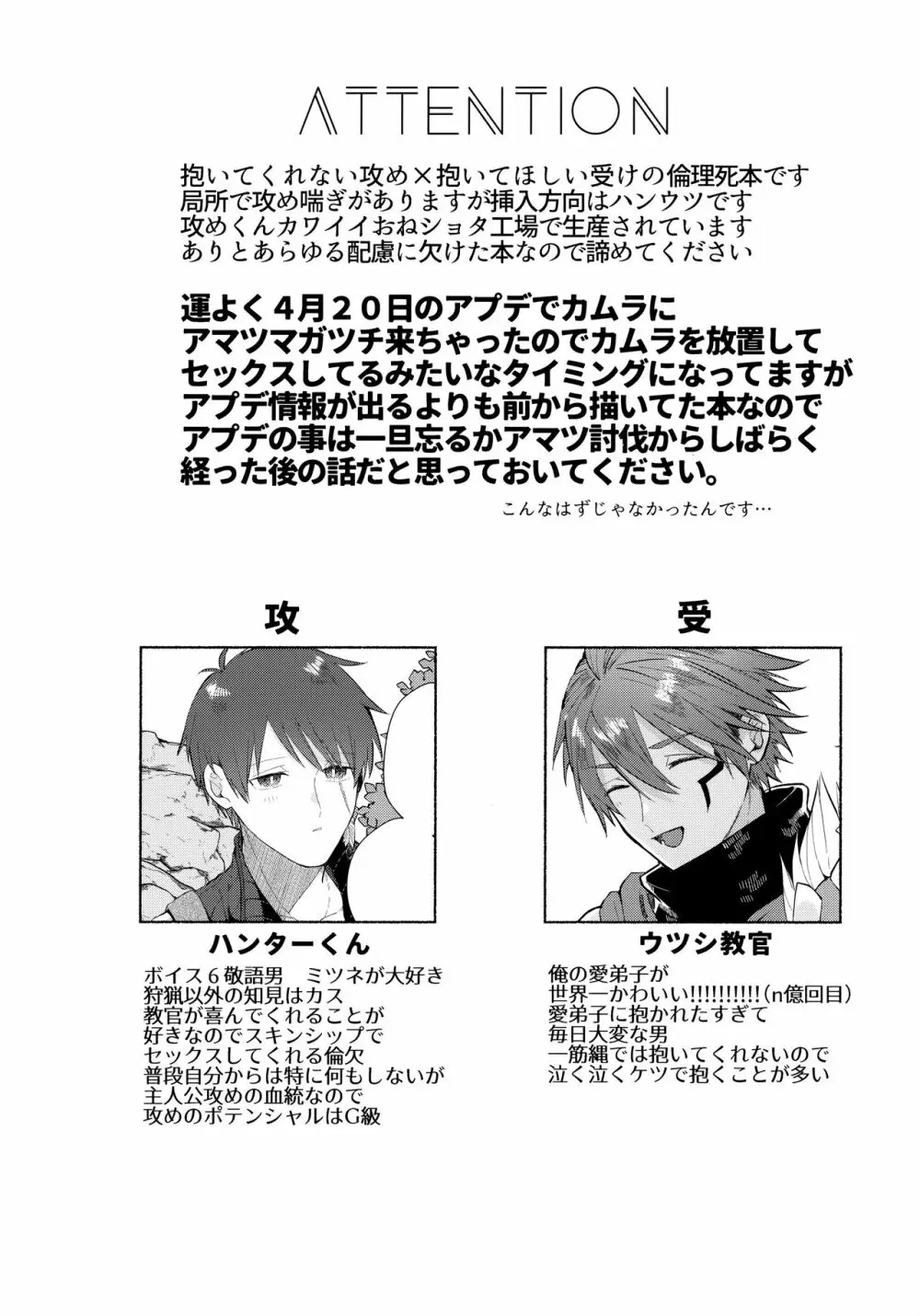師弟水入らず？ - page3