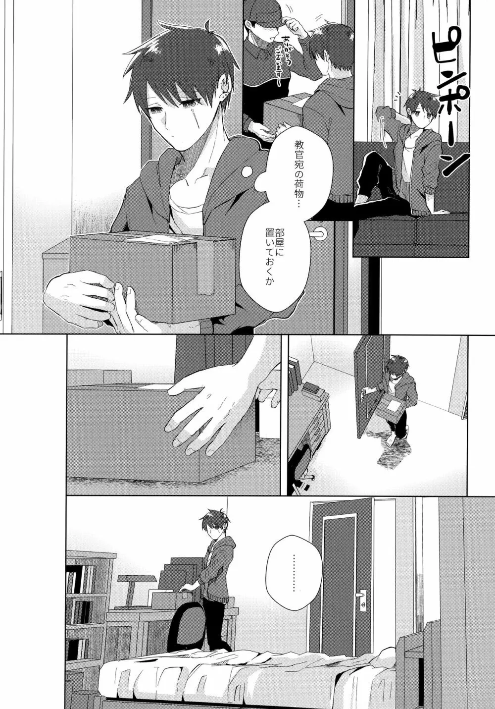 あいまいなことばかり - page49