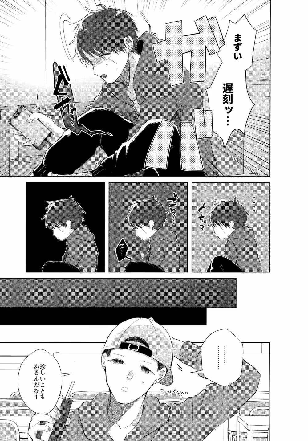 あいまいなことばかり - page58