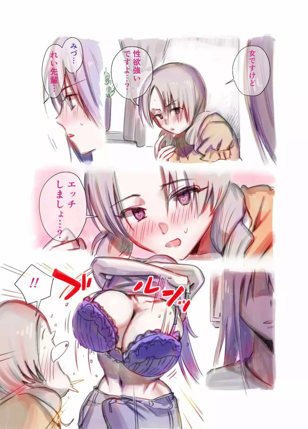 ふたなり百合総集編ーふたなりデカ女×チビ女の熱い性行為ー - page10