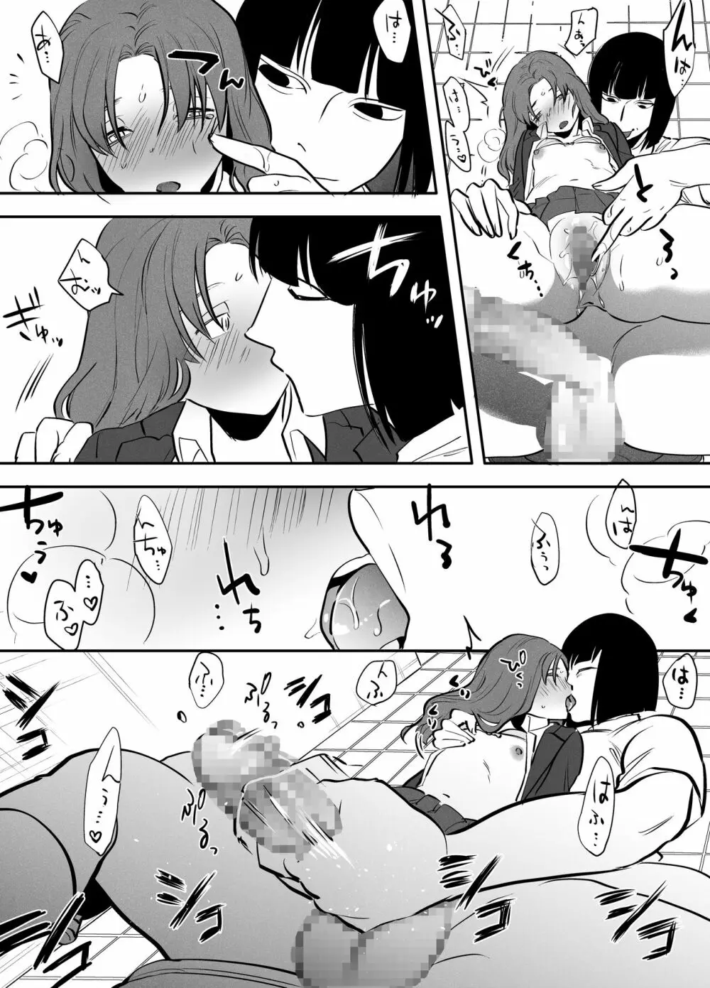 ふたなり百合総集編ーふたなりデカ女×チビ女の熱い性行為ー - page106