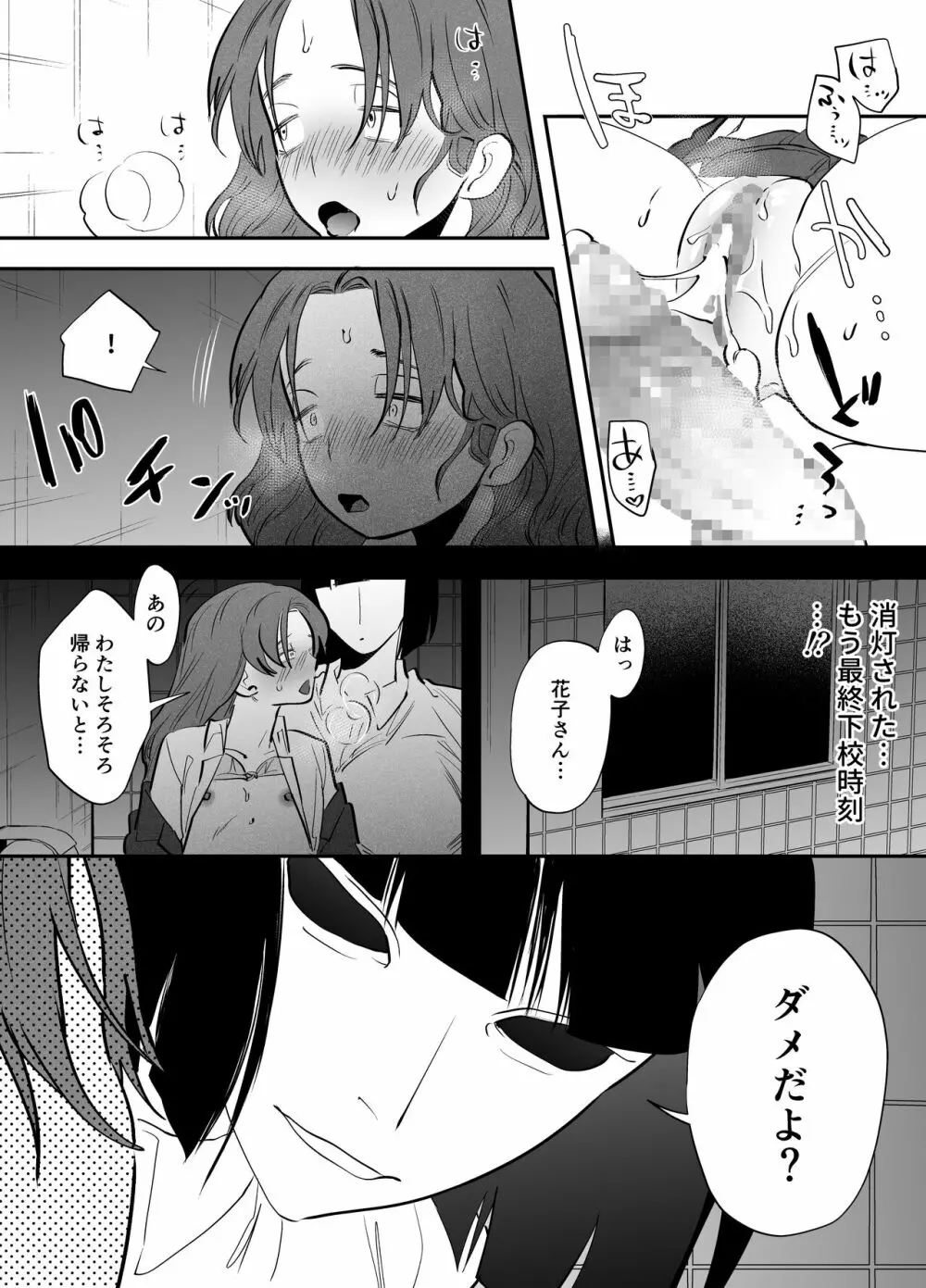 ふたなり百合総集編ーふたなりデカ女×チビ女の熱い性行為ー - page109
