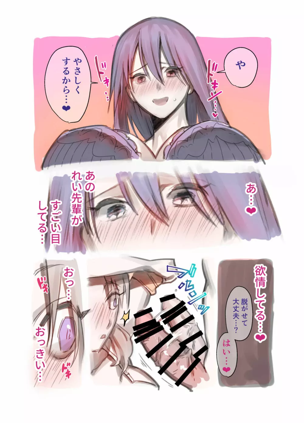 ふたなり百合総集編ーふたなりデカ女×チビ女の熱い性行為ー - page11