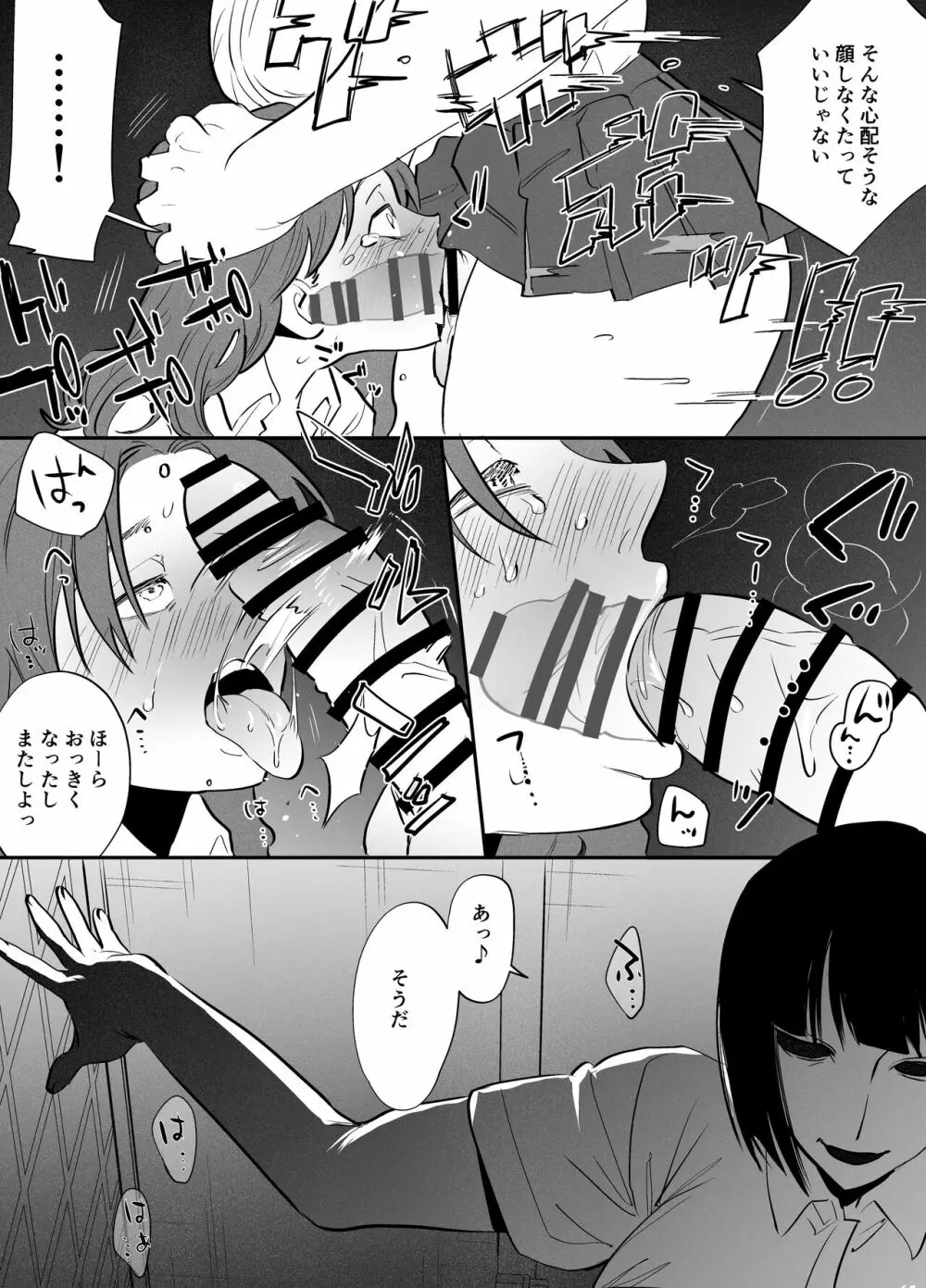 ふたなり百合総集編ーふたなりデカ女×チビ女の熱い性行為ー - page111
