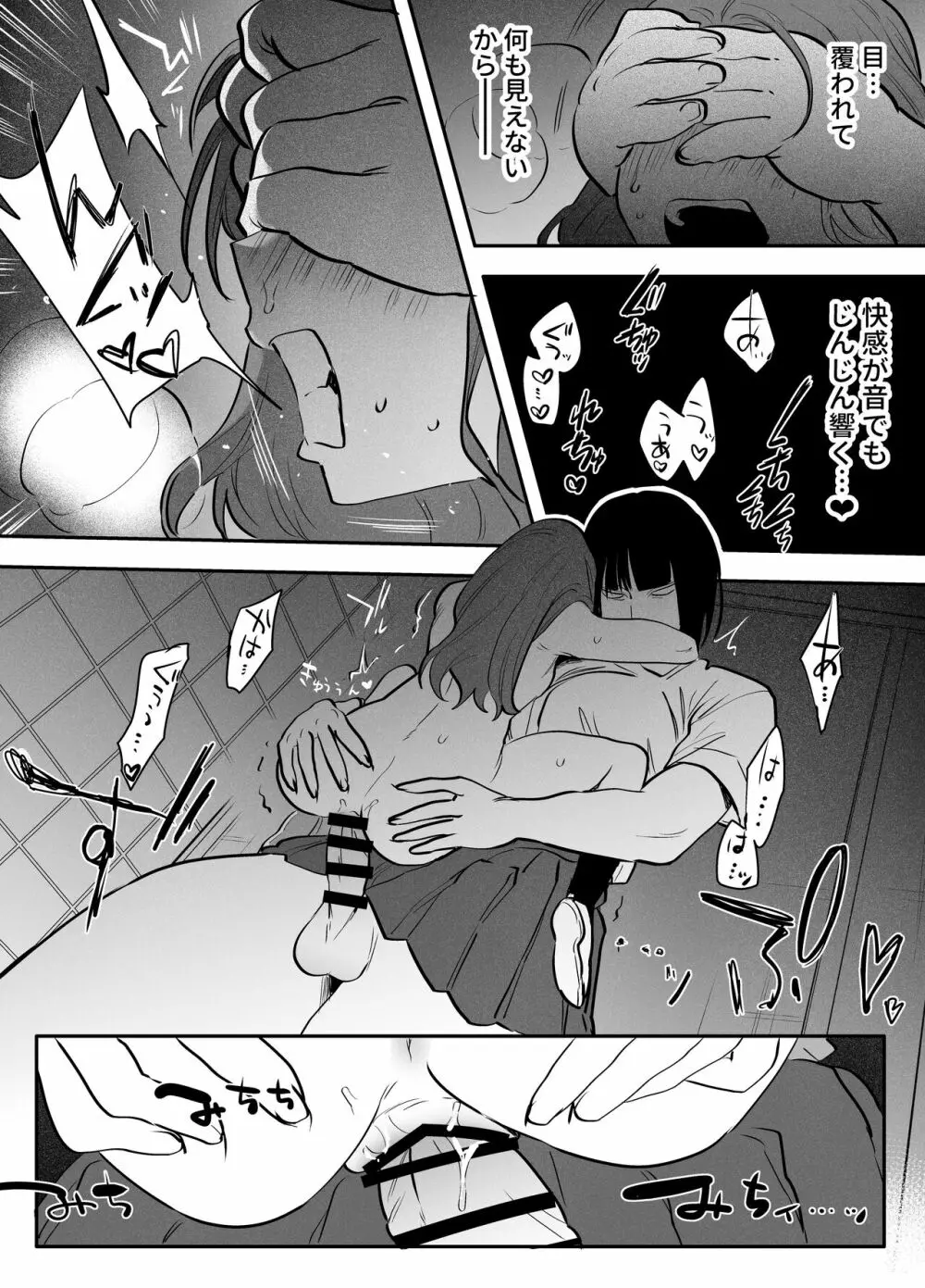 ふたなり百合総集編ーふたなりデカ女×チビ女の熱い性行為ー - page114