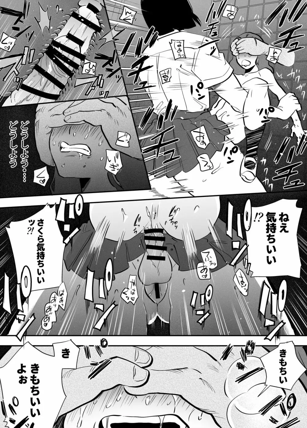 ふたなり百合総集編ーふたなりデカ女×チビ女の熱い性行為ー - page115