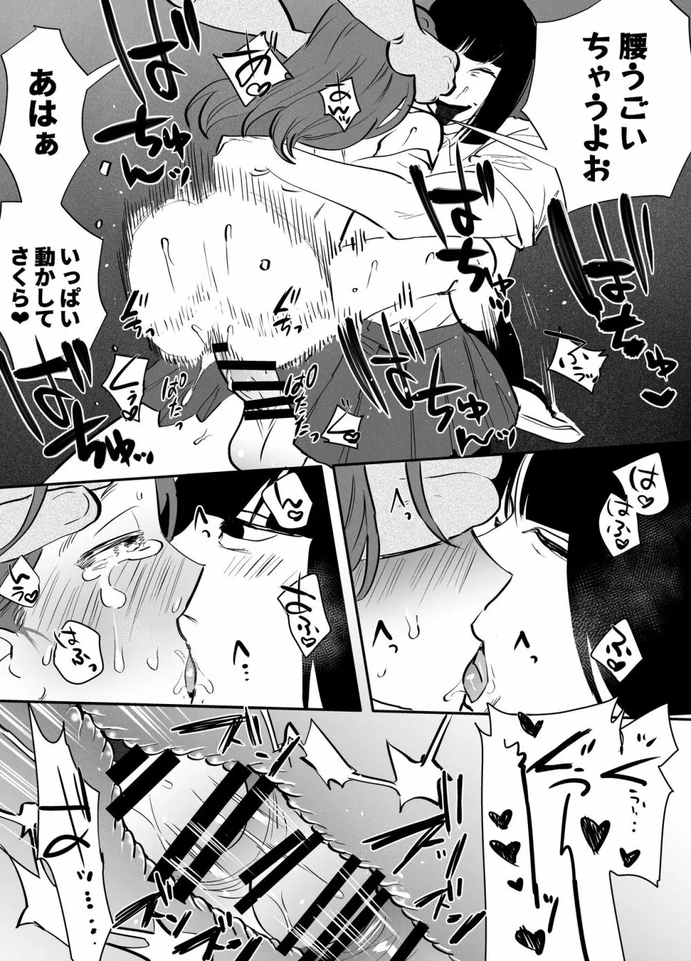 ふたなり百合総集編ーふたなりデカ女×チビ女の熱い性行為ー - page116