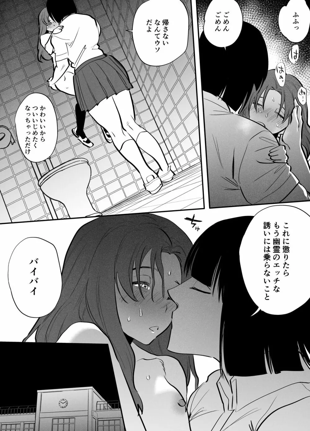ふたなり百合総集編ーふたなりデカ女×チビ女の熱い性行為ー - page118