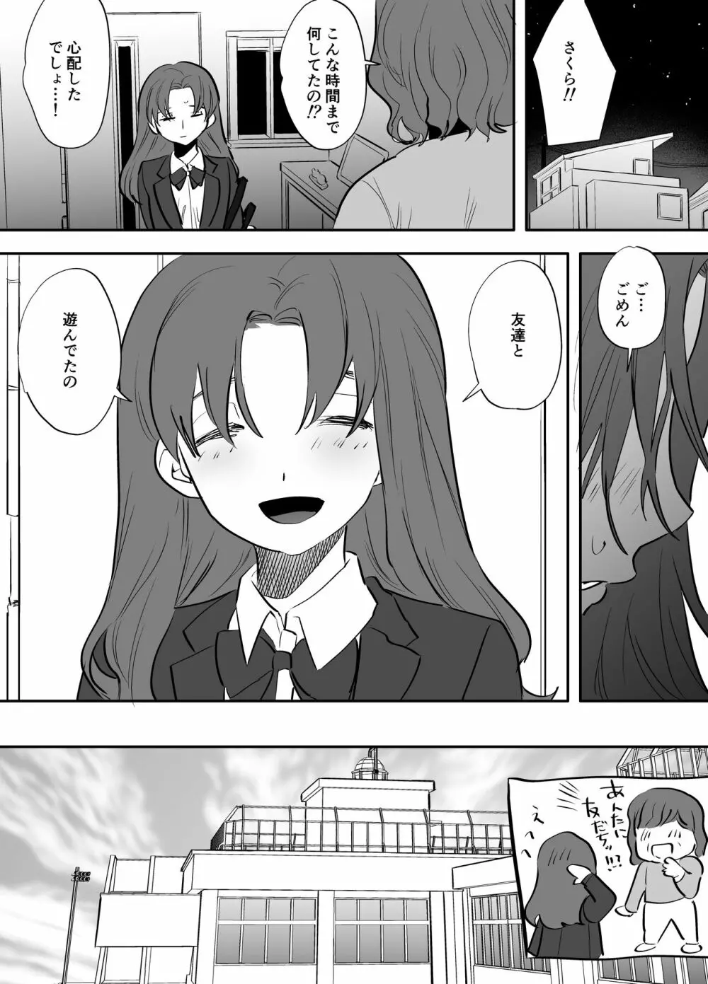 ふたなり百合総集編ーふたなりデカ女×チビ女の熱い性行為ー - page119