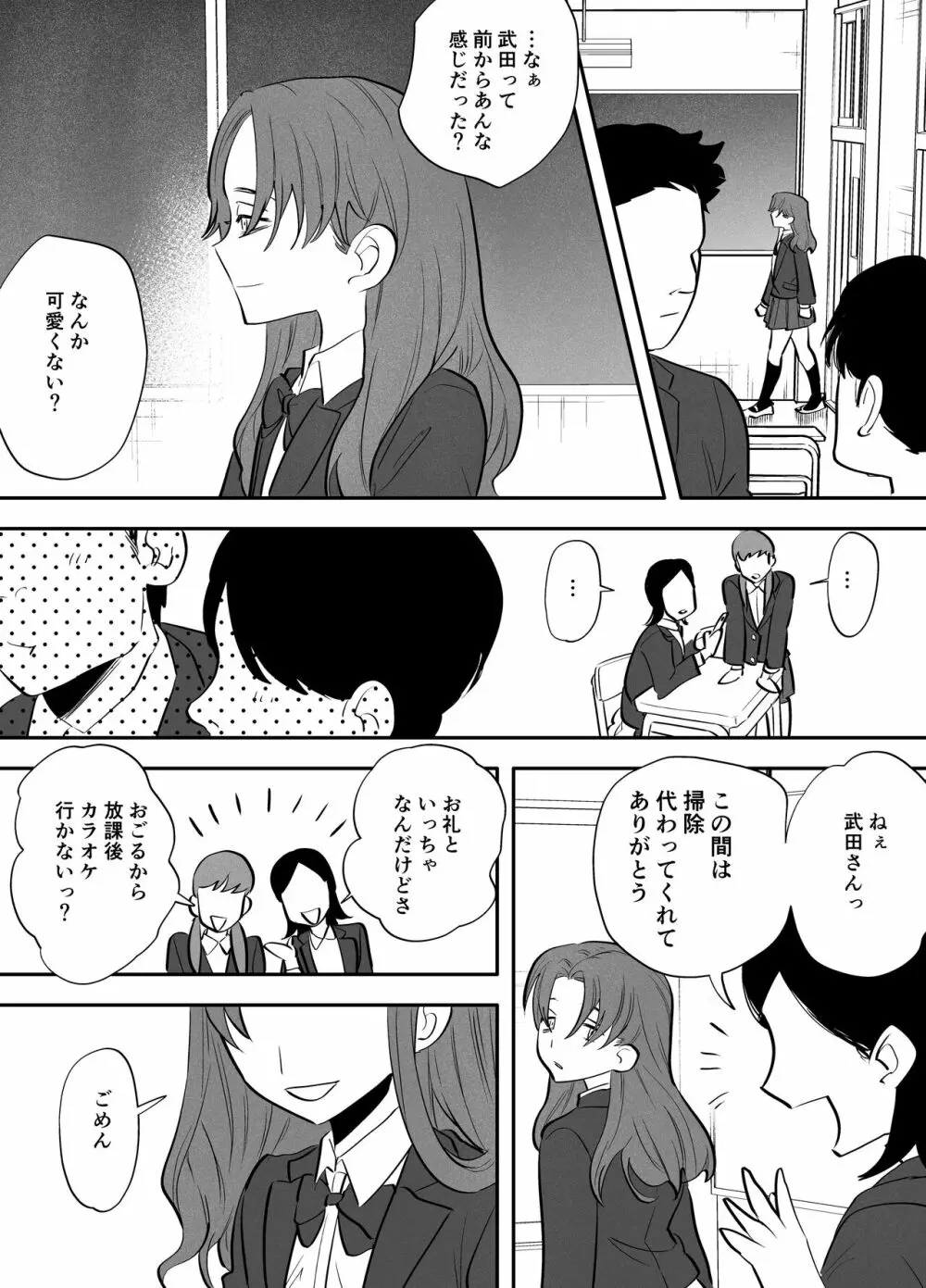 ふたなり百合総集編ーふたなりデカ女×チビ女の熱い性行為ー - page120